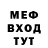 МЕФ кристаллы ROMPA