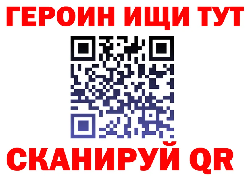 Героин герыч как зайти даркнет mega Нижневартовск